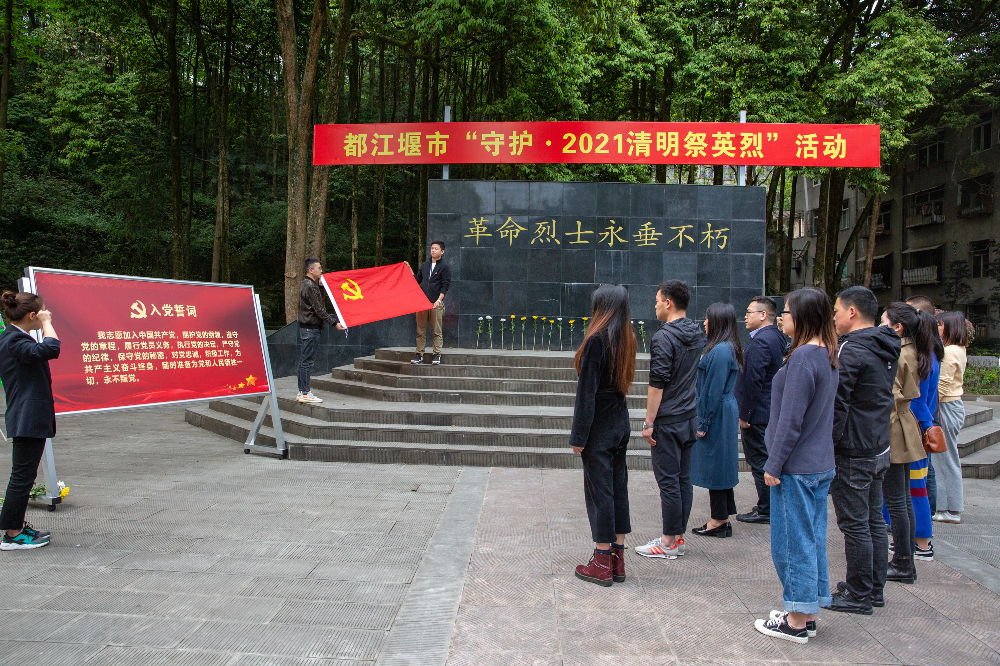 “緬懷革命先烈，重溫入黨誓詞”——海蓉黨支部組織開展清明節(jié)祭掃烈士陵園活動(dòng)